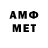 Метамфетамин мет 20 06