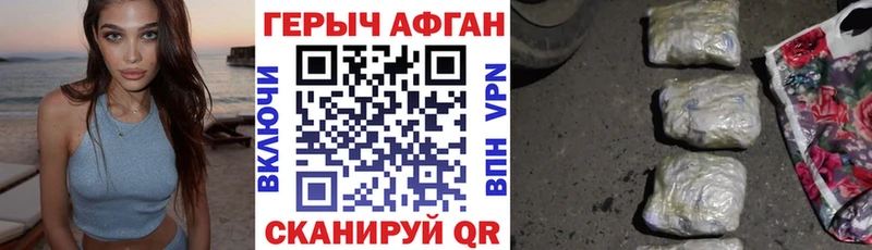Героин афганец  Купить  Николаевск-на-Амуре 