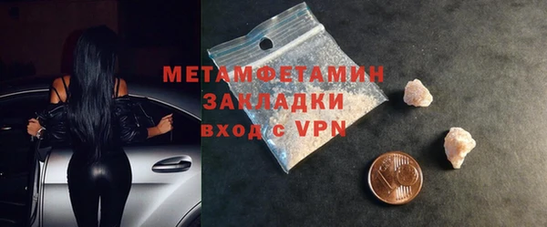 амфетамин Бронницы