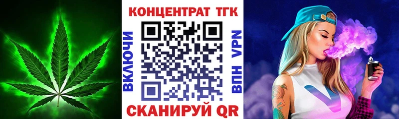 Купить  Николаевск-на-Амуре  Дистиллят ТГК жижа 